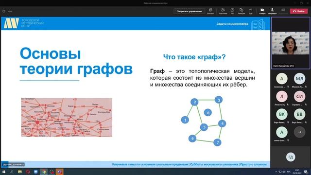 Задача коммивояжёра
