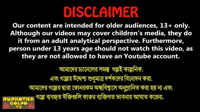 স্কুলে যাওয়া শাশুড়ি School Jawa Shasuri | Bangla Cartoon | Nanod Bouer Ek AC | Rupkotha Cartoon TV смотреть онлайн