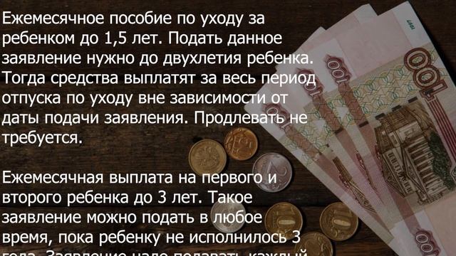 Минтруд уточнил какие детские выплаты нужно продлевать!