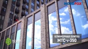 Строительная компания Icon Development и компания навесных вентилируемых фасадов NORDFOX