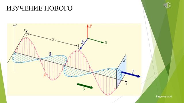 26 Излучение электромагнитных волн. Опыты Герца смотреть онлайн