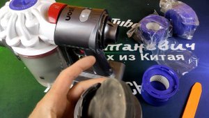Адаптер для фильтра к пылесосу DYSON V7 или как переделать пылесос под сменный фильтр.