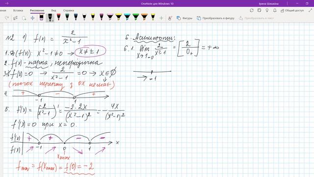 2 Дослідження функції та побудова її графіка смотреть онлайн