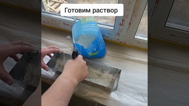 Мехмаляр. Заделка штроб. Казань