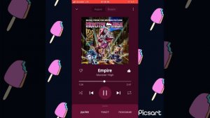 Песня монстр хай «Империя» на английском🐍.