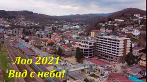 Лоо , маленький полет над поселком! Декабрь 2021. ?ЛАЗАРЕВСКОЕ СЕГОДНЯ?СОЧИ.