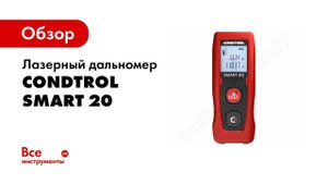 Обзор: Лазерный дальномер CONDTROL Smart 20 1-4-096