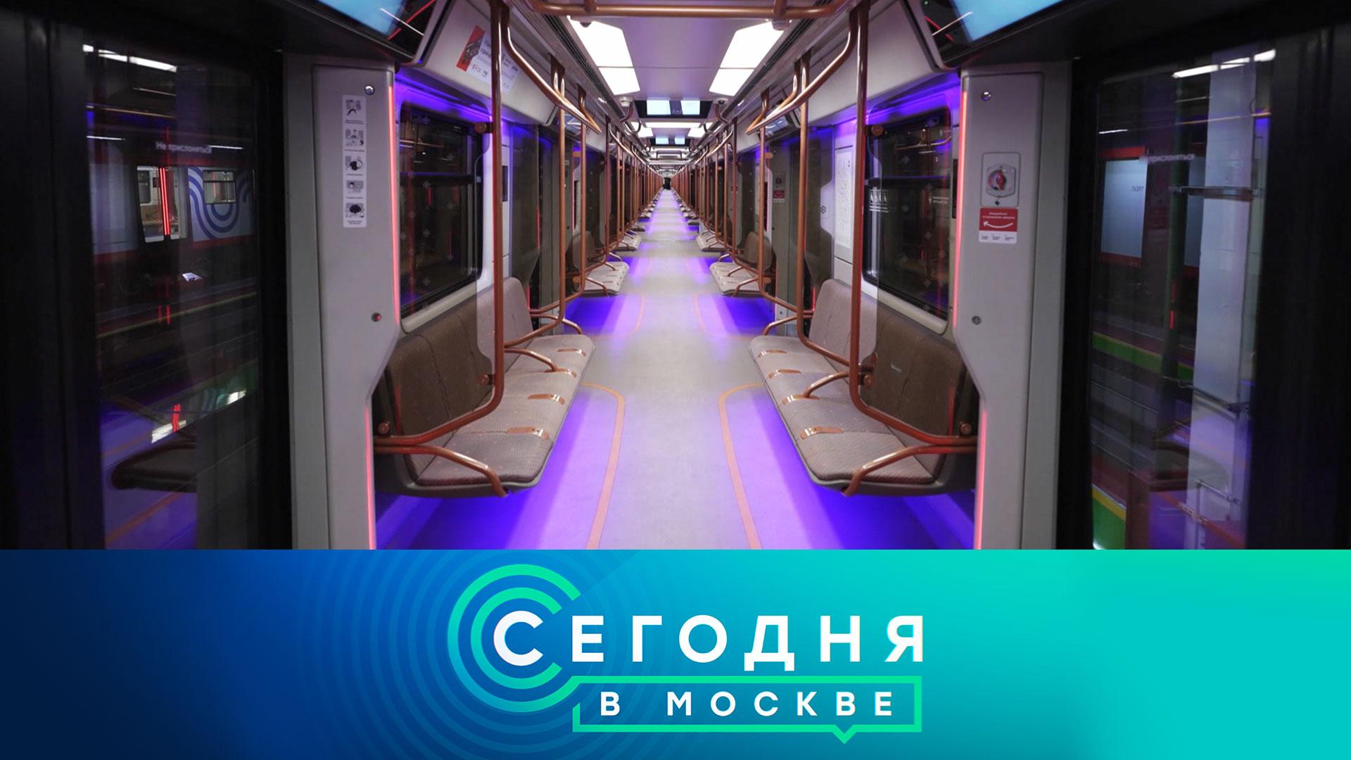 «Сегодня в Москве»: 6 июля 2023 года