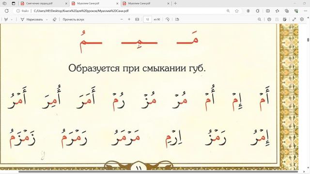 Харакяты огласовки