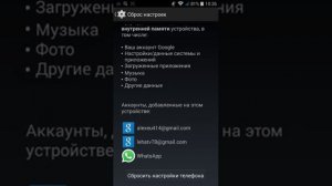 Как вернуть телефон/планшет к заводским настройкам