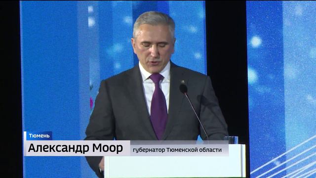 Форум для предпринимателей завершился в Тюмени