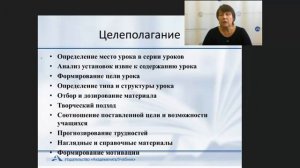 Современные подходы к анализу урока английского языка