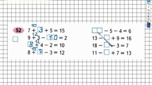 Задание №52 - ГДЗ по Математике 2 класс (Моро) Рабочая тетрадь 1 часть
