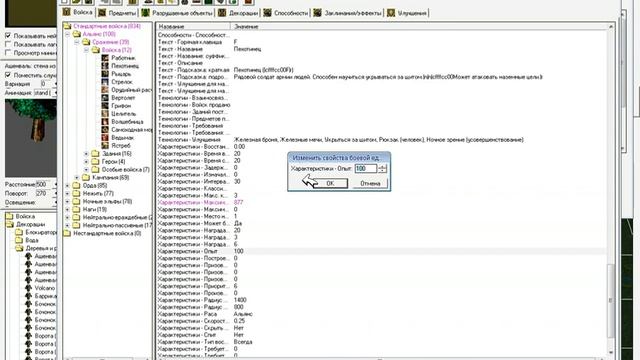 Главные функции редактора карт Warcraft 3 TFT смотреть онлайн