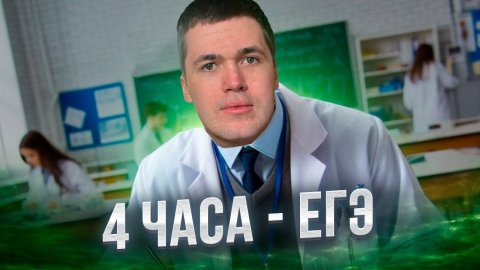 4 ЧАСА задач в ЕГЭ I Владислав Перетрухин - Global_EE