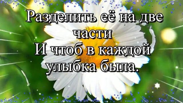 Верь в мечту!!! У неё есть приятная особенность -- сбываться. видеооткрытки анимация