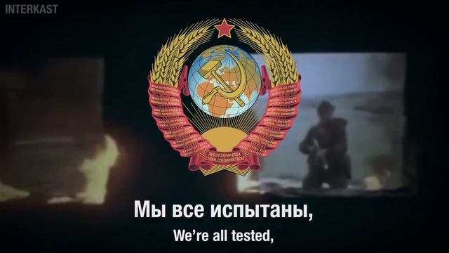 Soviet Military Song - Армия Моя/My Army