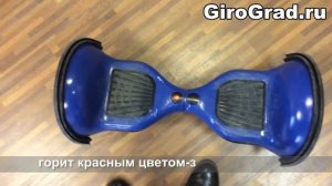 Индикатор заряда аккумулятора на гироскутере