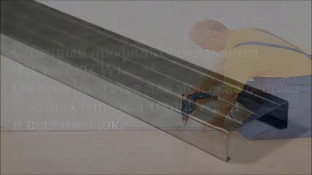 Виды профилей для гипсокартона