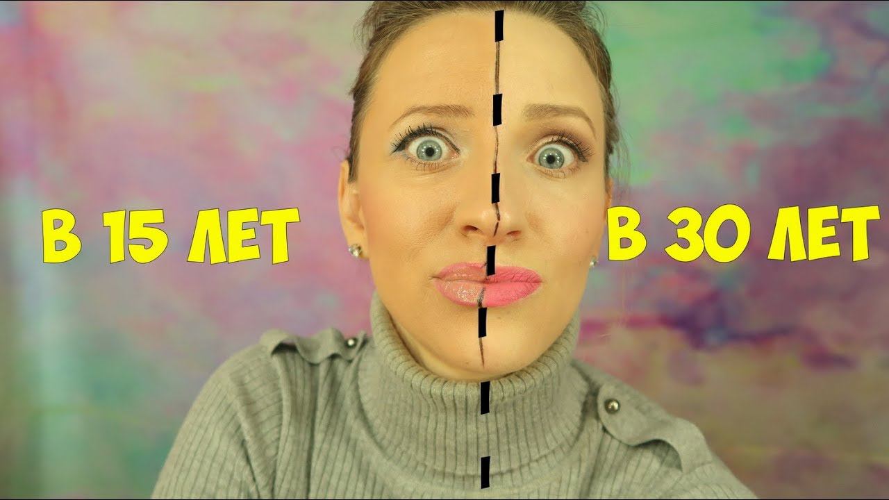 Мой Макияж в 15 лет и Сейчас/ Как я красилась в школу смотреть онлайн