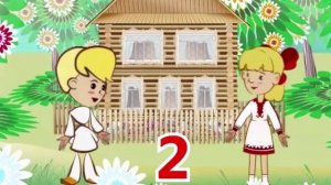 Мультурок. 4 урок