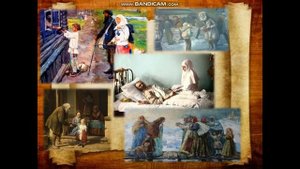 Милосердие и сострадание, 5 класс ОДНКНР. Учитель: Ольга Сергеевна Высочкина