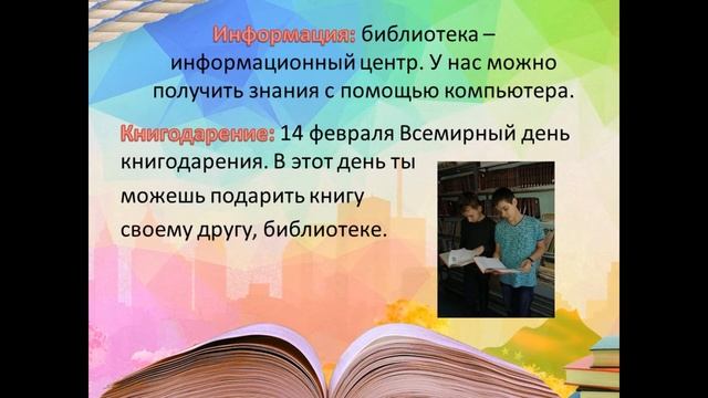 От А до Я Путешествие по библиотеке смотреть онлайн