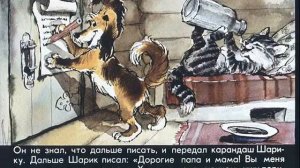 Диафильм Э. Успенский Дядя Федор, пес и кот