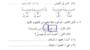 Том 2. Мединский курс арабского языка | Урок 1 (Ильнур Сарбулатов)