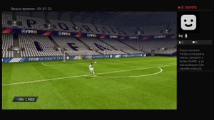 Прямой показ PS4 FIFA18 как бить через себя