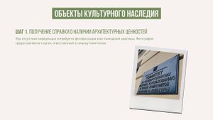 Перепланировка квартиры в старом фонде. Ремонт и перепланировка в домах-памятниках