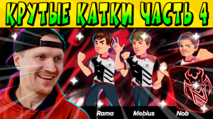 VITA NAVITAS (ex ANR) НАВОДИТ ШОРОХУ В ГЛОБАЛЕ ЧАСТЬ 4  Brawl Stars   