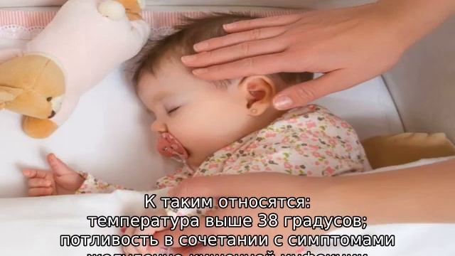 Холодный пот у ребенка — причины появления смотреть онлайн