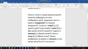 Русский язык 5 класс 1 часть с.53 упр.106 Авторы: Ладыженская и Баранов