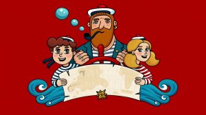 Тайны старой карты - Домашнее задание ( АУДИО). Часть 1