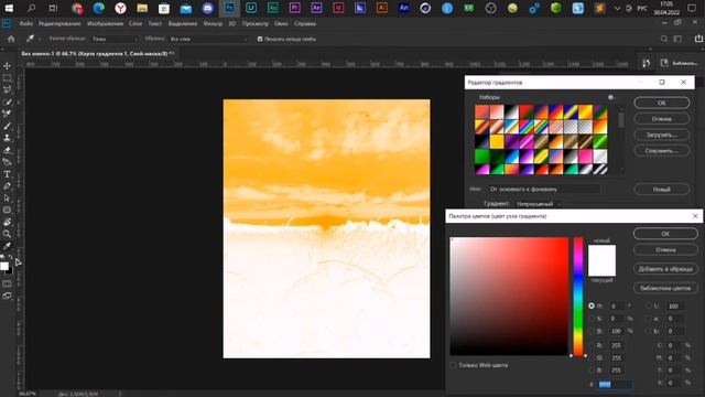 КАК СДЕЛАТЬ РОЗОВЫЙ ЗАКАТ В ФОТОШОПЕ / ОБУЧАЛКА смотреть онлайн