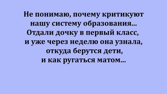 Отличный сборник анекдотов для настроения!  Скучно не будет!