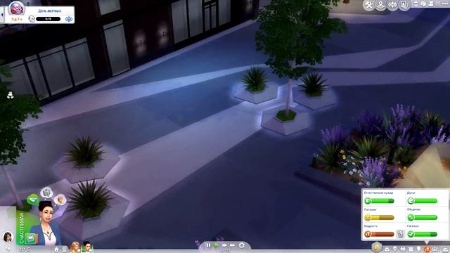 The Sims 4: Жизнь в Городе #2 | Граффити смотреть онлайн