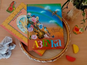 Книги в дар от Виктора Лунина  "Азбука" и Уолтера Де Ла Мэра «Песня сна»