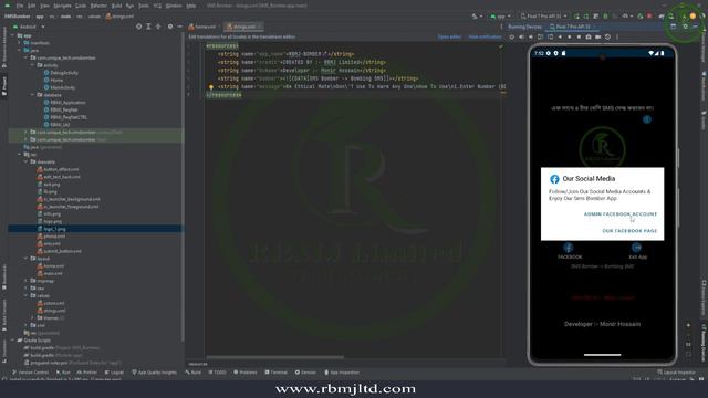 SMS Bombing Android App Source Code смотреть онлайн