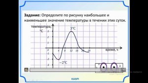 5-ci sinif Riyaziyyat - 5 класс Математика - Линейные графики зависимости от времени