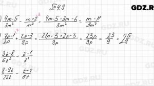 № 4.9 - Алгебра 8 класс Мордкович
