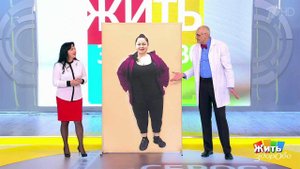 "Сбрось лишнее". Начинаем худеть. Жить здорово! Фрагмент выпуска от 08.11.2018