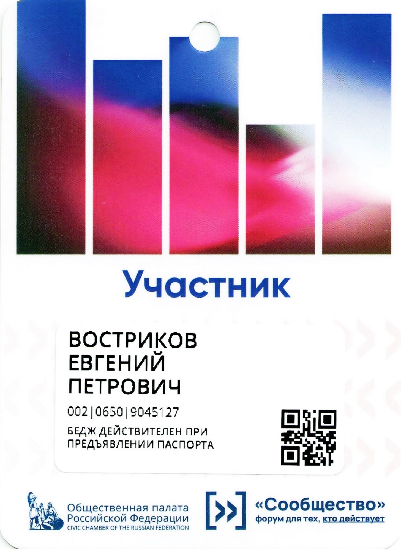 встреча