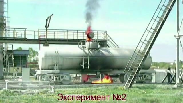 Тушение возгорания на эстакаде слива-налива нефтепродуктов. Бензин АИ-98