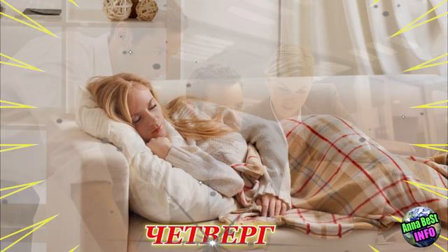 Сегодня ни в коем случае не делайте это! смотреть онлайн