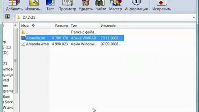 Архивация файлов в WinRar 3 4