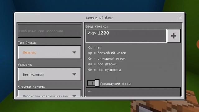 Как получить опыт в майнкрафт смотреть онлайн