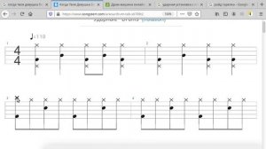 Согласование партий ритм-гитары и ударных (баса). Бой шестёрка