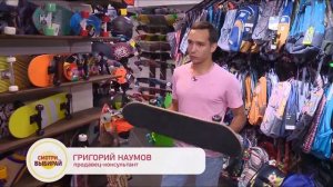 Советы по выбору скейтборда для начинающих